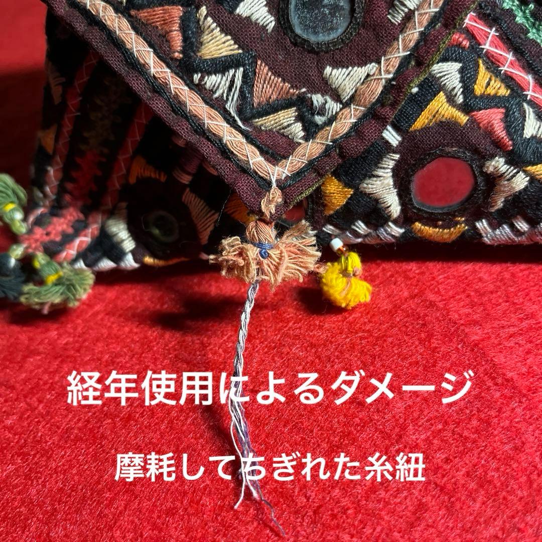 砂漠の民の旅のお供　ミラーワークの懐中袋