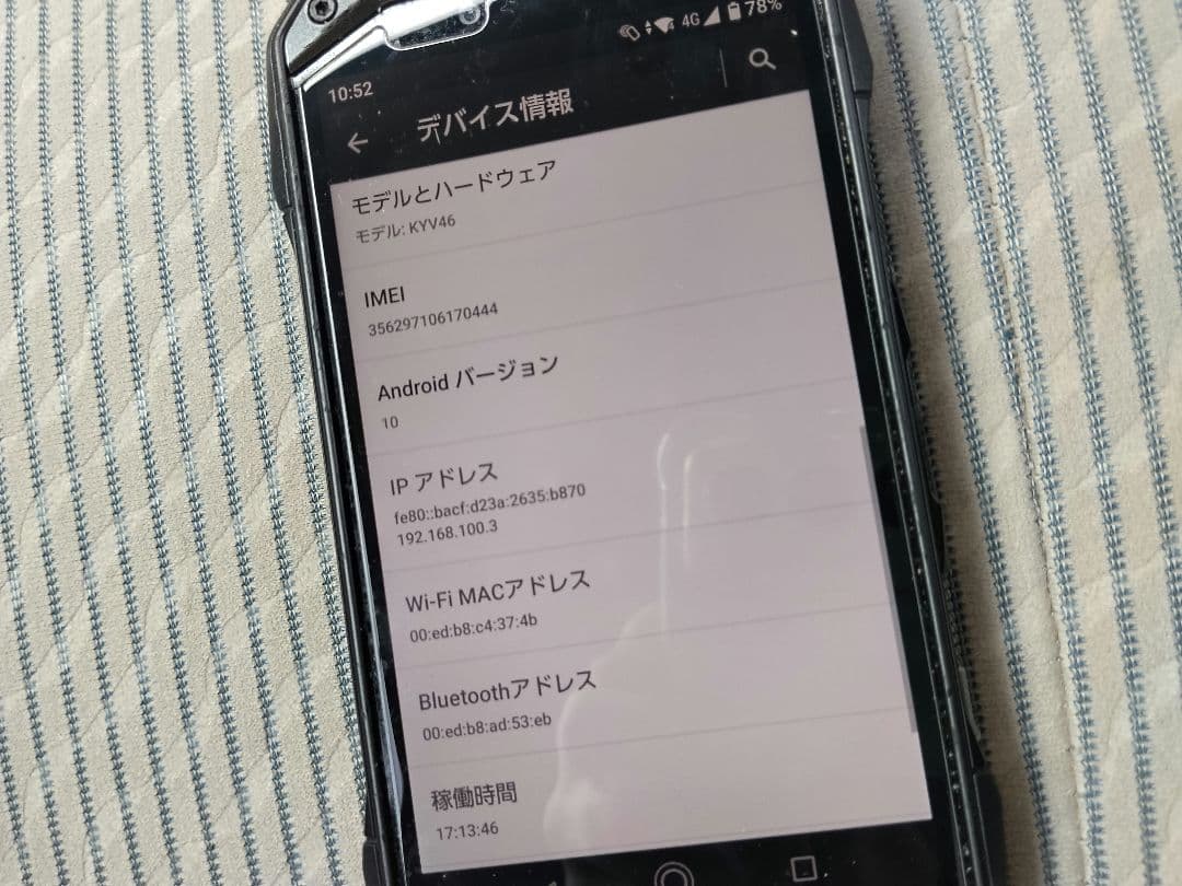 SIMロック解除済★TORQUE G04★黒