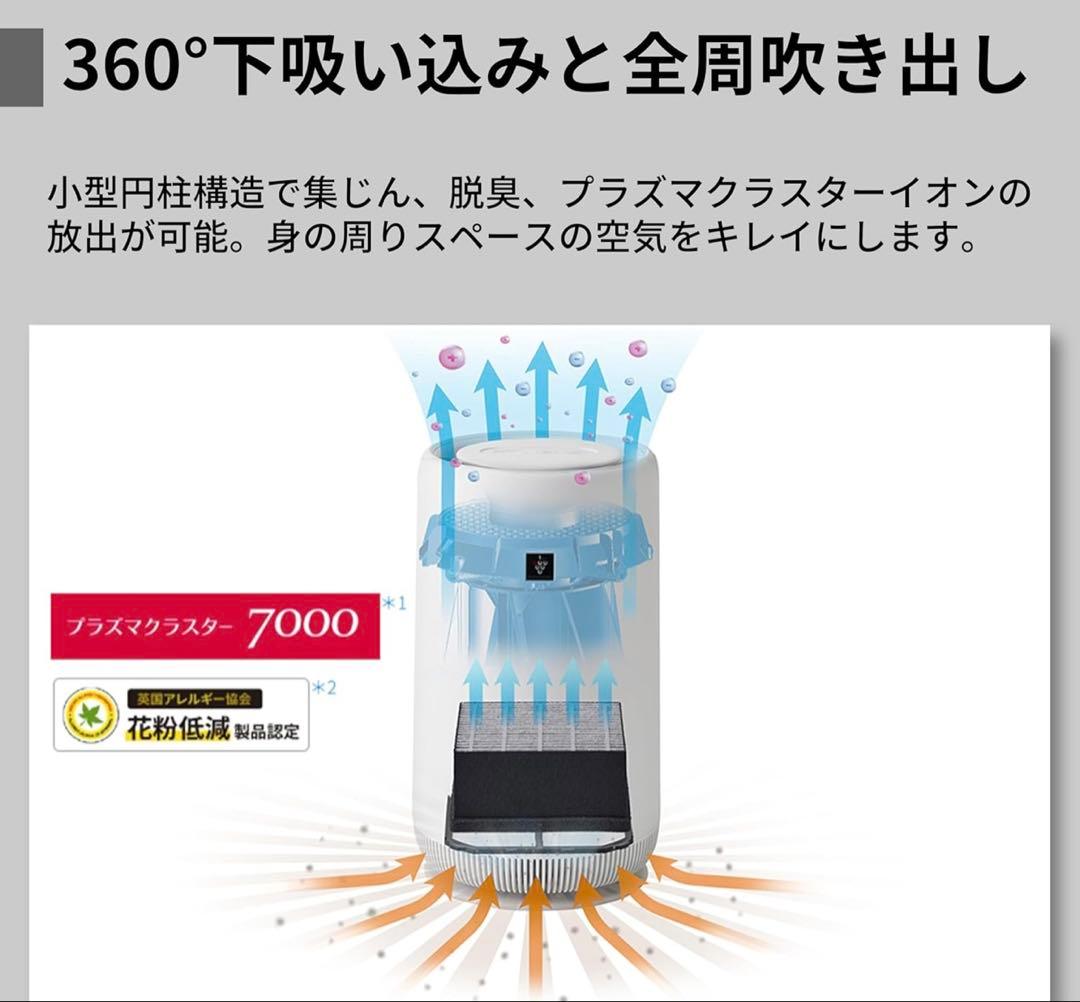 シャープ 空気清浄機 コンパクトタイプ