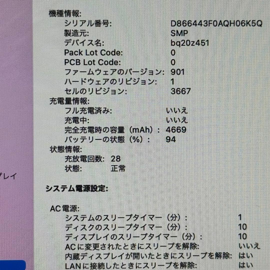 付属品完品☆美品良好 MacBook Pro 13㌅ SpaceGlayカラー☆