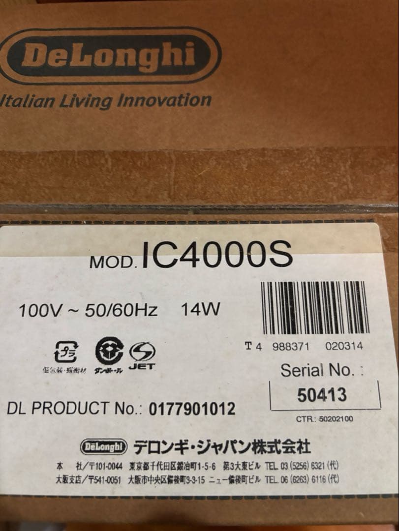 デロンギ　アイスクリームメーカー　IC4000s未開封