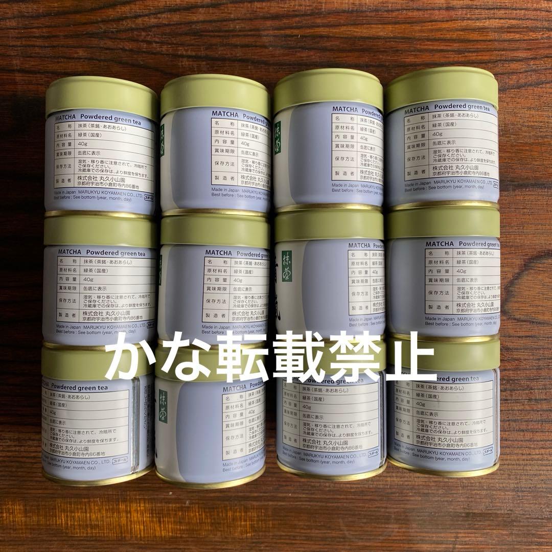 宇治 丸久小山園 抹茶 青嵐 缶入 40g 12缶 小山園 ❹