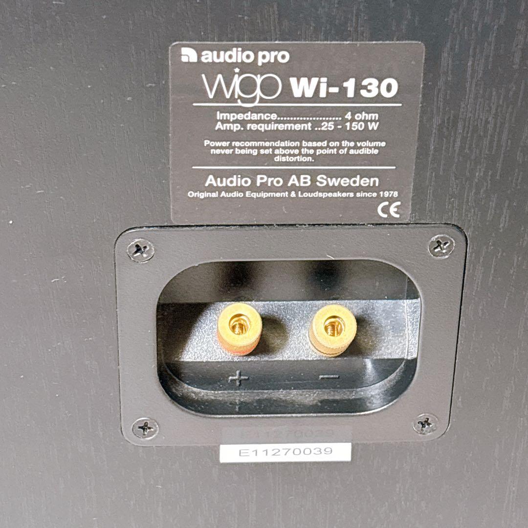 【極美品】 Audio Pro WIGO Wi-130 ペア 北欧デザイン