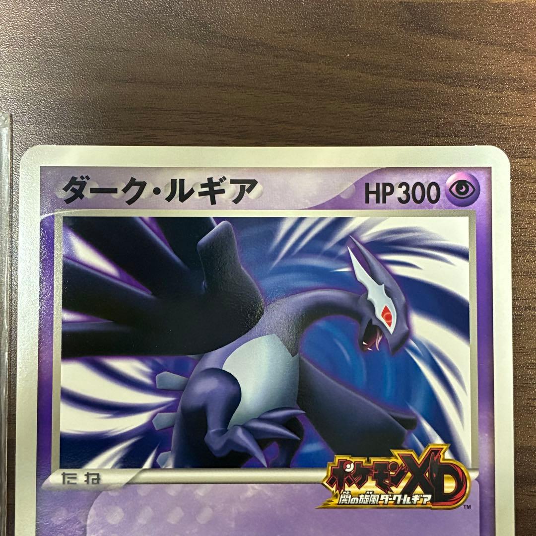 ポケモンカード　ダークルギア　ジャンボカード　プロモ
