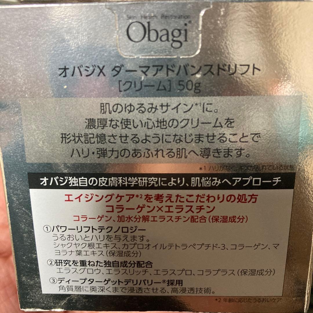 フェイスクリーム Obagi X Derma Advanced Lift 50g