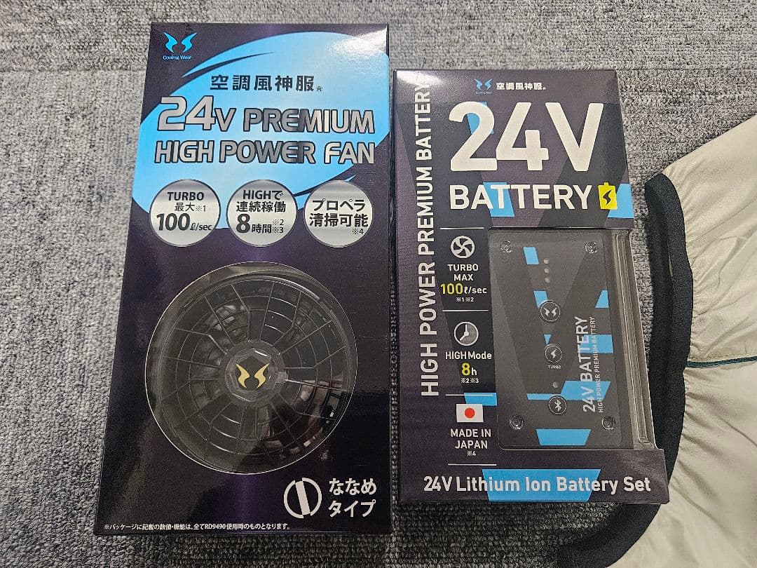 空調服 LLサイズ 24Vバッテリーセット　空調風神服