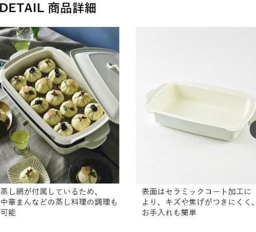 【新品未使用未開封】BRUNO ホットプレートグランデサイズ用深鍋　価格応談