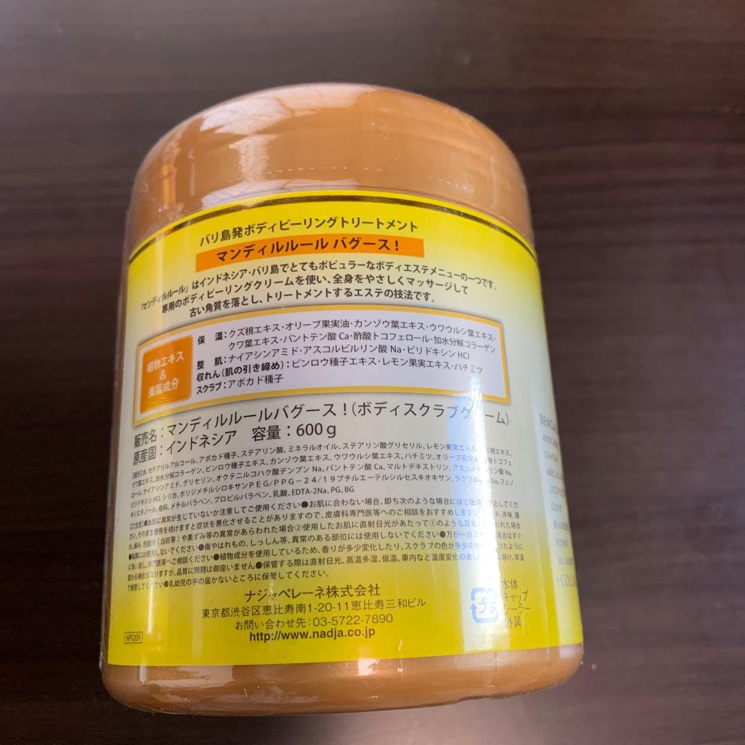 ナジャペレーネ　スクラブクリーム　2個