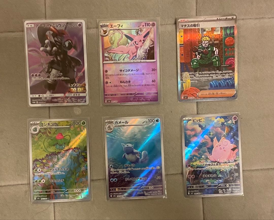 マ*コ様 ポケモンカード ar sr sarなど　まとめ売り　20枚　300円オ