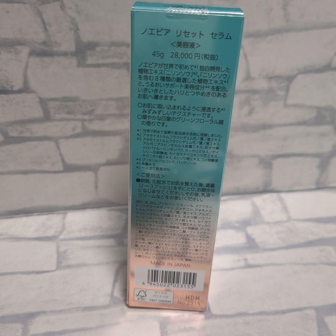 新商品✨新品未開封値下げNOEVIR RESET SERUM 45g　ノエビア