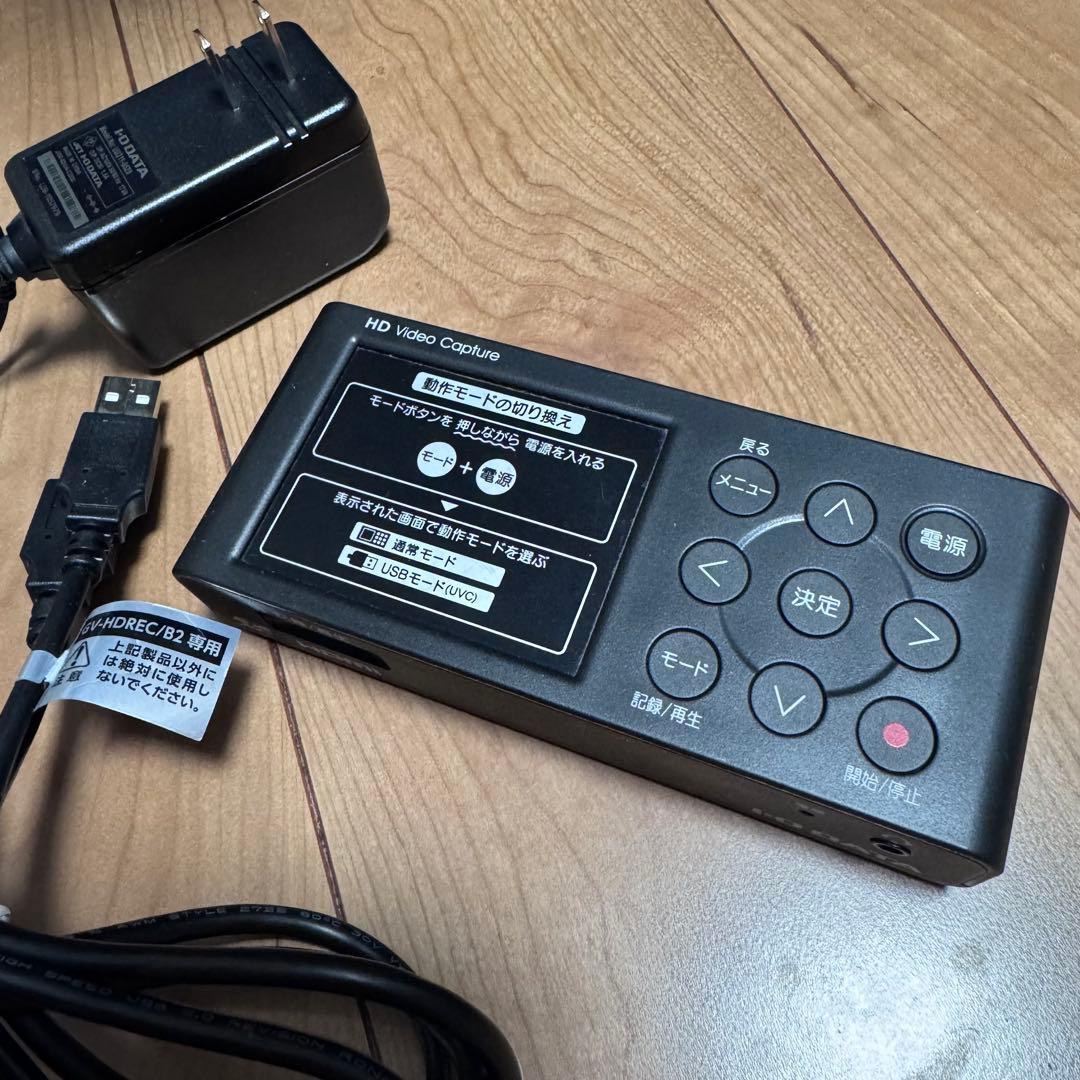 アイ・オー・データ HDMI/アナログキャプチャー GV-HDREC/B2