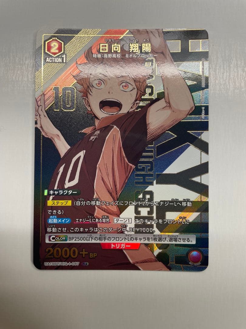ユニオンアリーナ　ハイキュー!! 日向翔陽　ユニオンレア　パラレル　まとめ売り