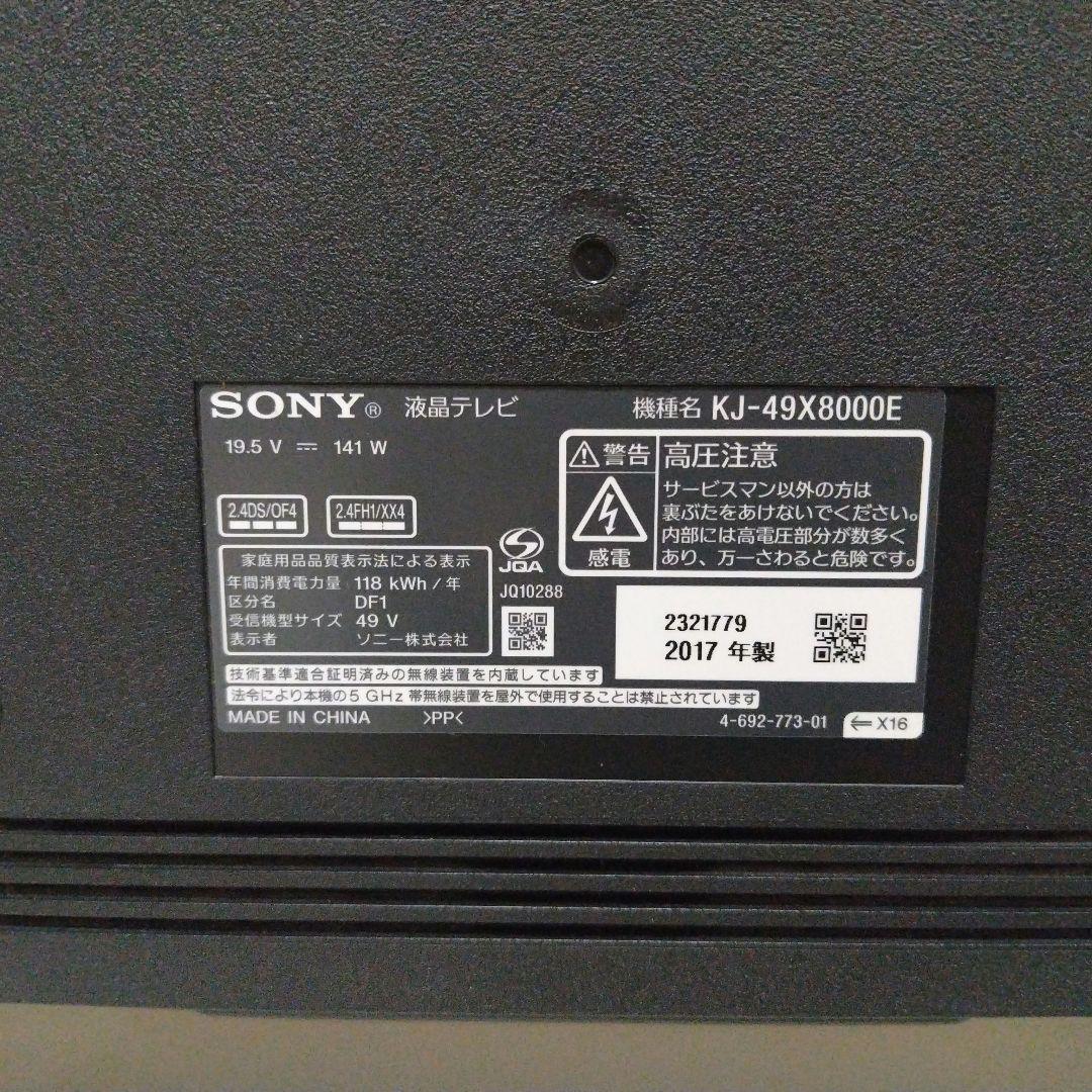 【和田テレビ】 49インチ液晶テレビ　BRAVIA KJ-49X8000E