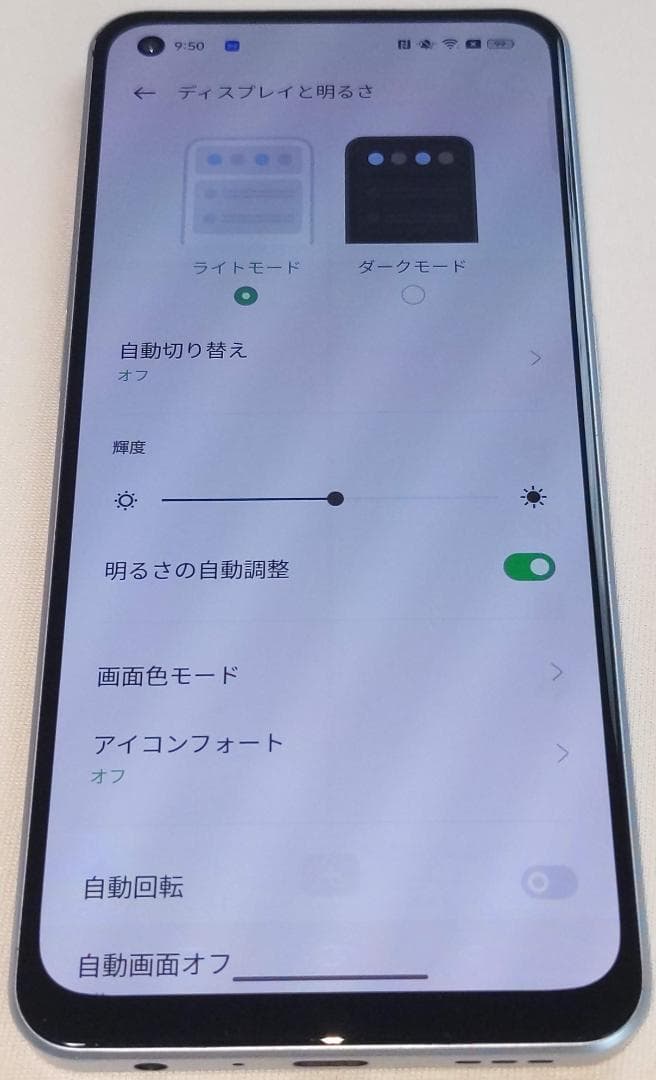 OPPO Reno7 A ドリームブルー 楽天版 SIMフリー