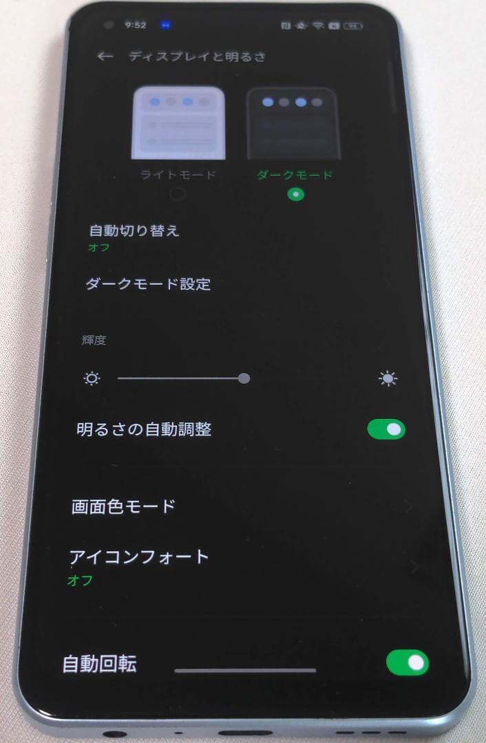 OPPO Reno7 A ドリームブルー 楽天版 SIMフリー