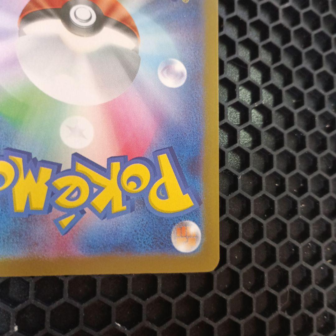 ポケモンカード エリカのモンジャラ　未使用品