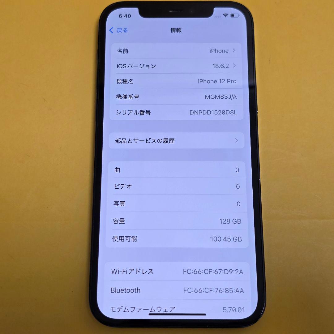 iPhone 12 Pro 128GB｜24時間以内発送#137