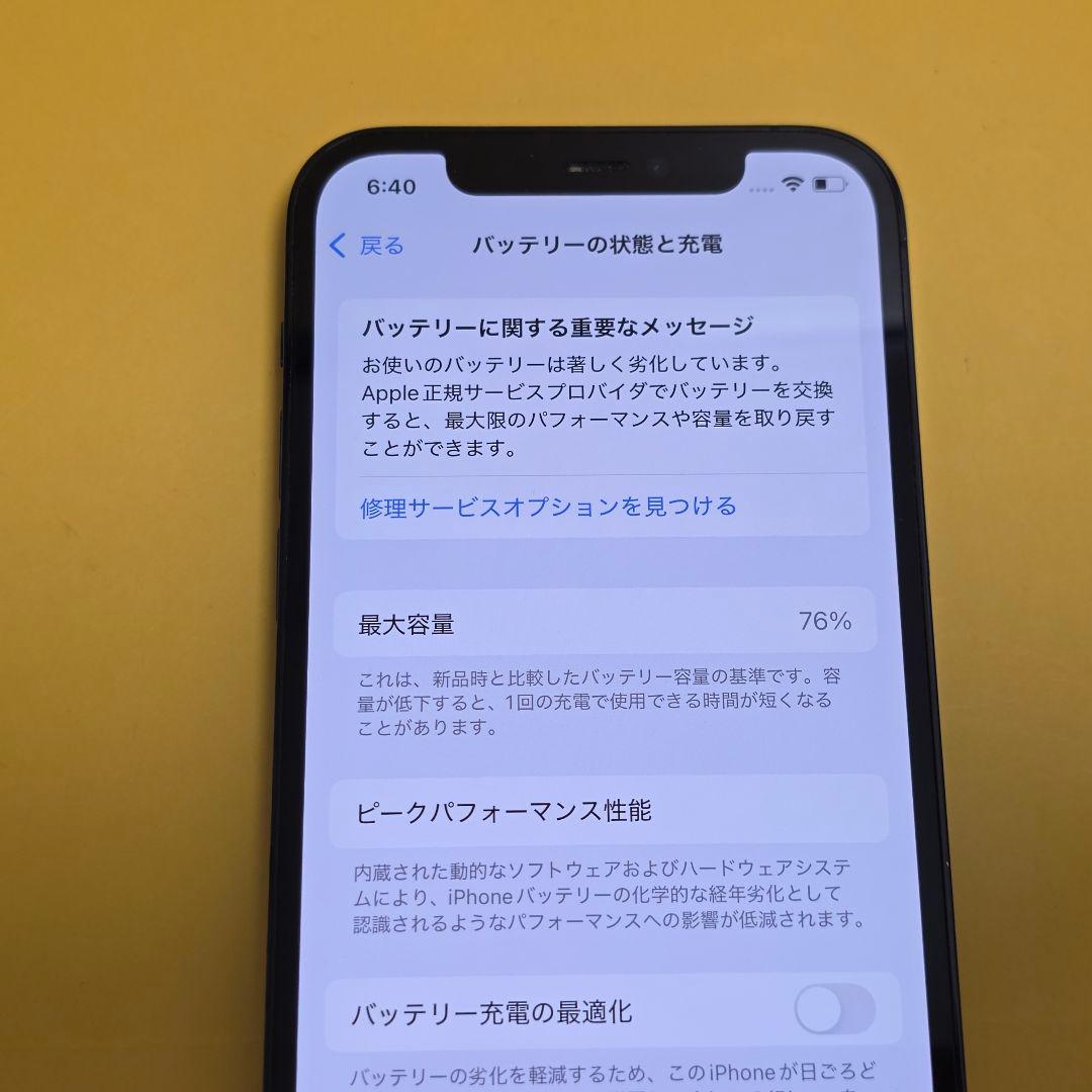 iPhone 12 Pro 128GB｜24時間以内発送#137