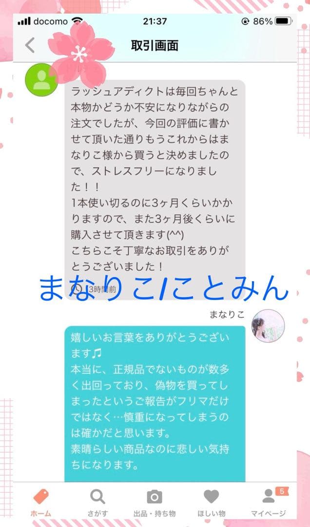 saさま専用