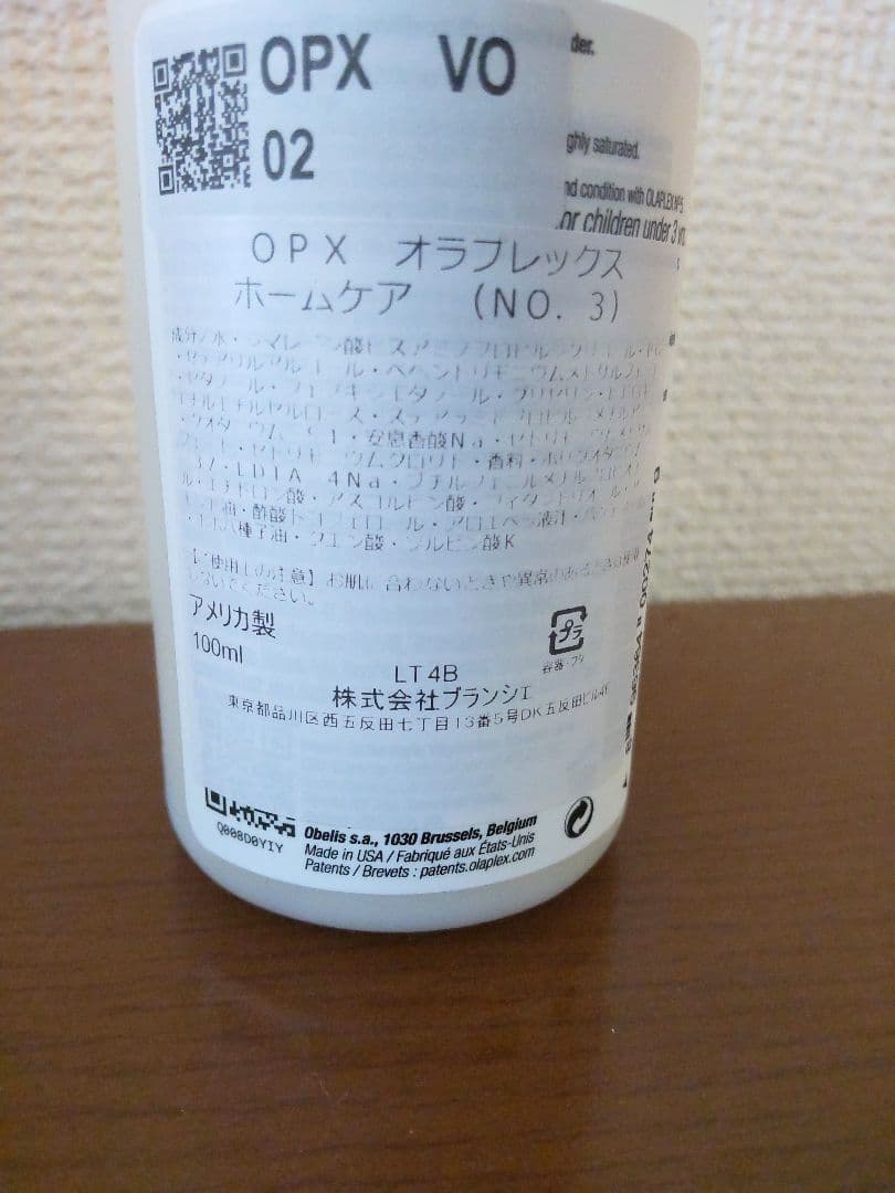 OLAPLEX No.3 2個セット