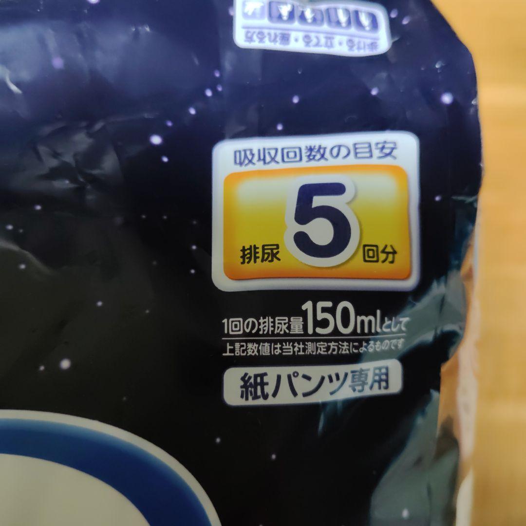 ライフリー紙パンツ用 尿とりパッド24枚入り　5パック