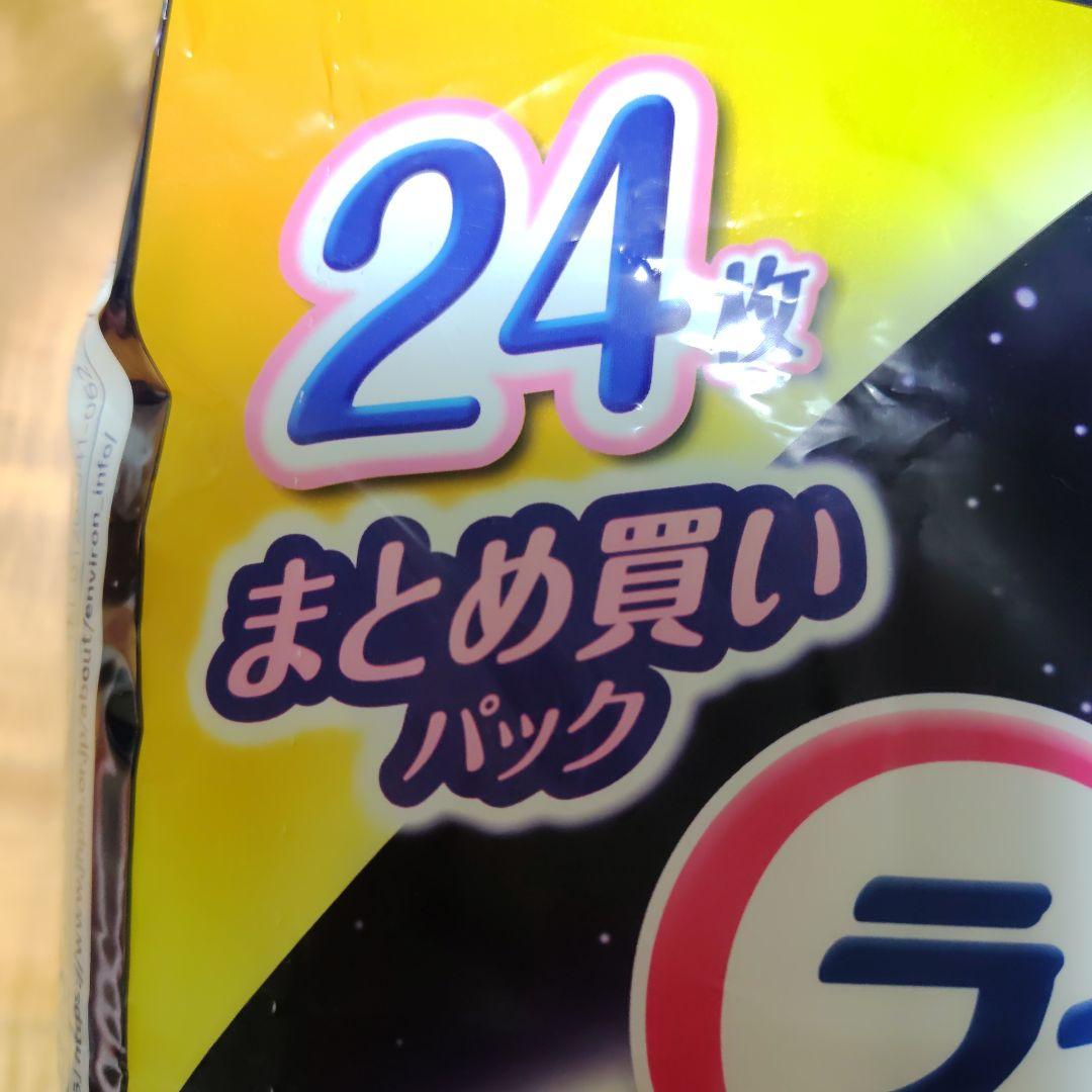 ライフリー紙パンツ用 尿とりパッド24枚入り　5パック