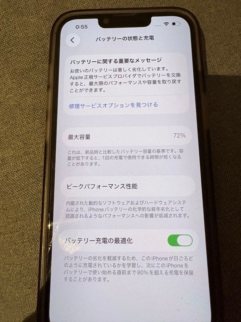 Apple iPhone 13 グリーン 本体　付属品箱あり　フィルム付き