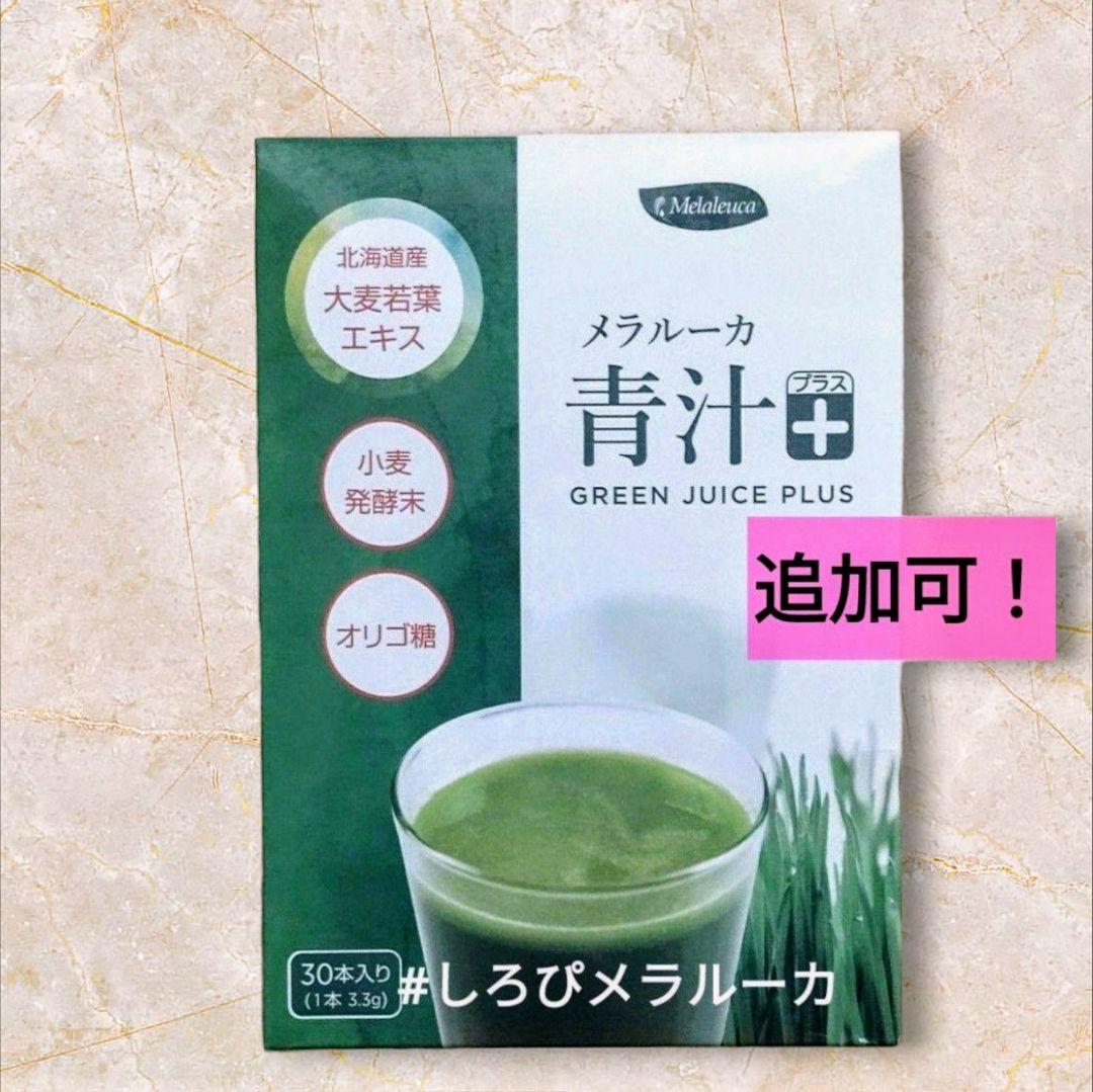新品 メラルーカ ガルシニア ダイエットコーヒー 青汁プラス 正規品⑯