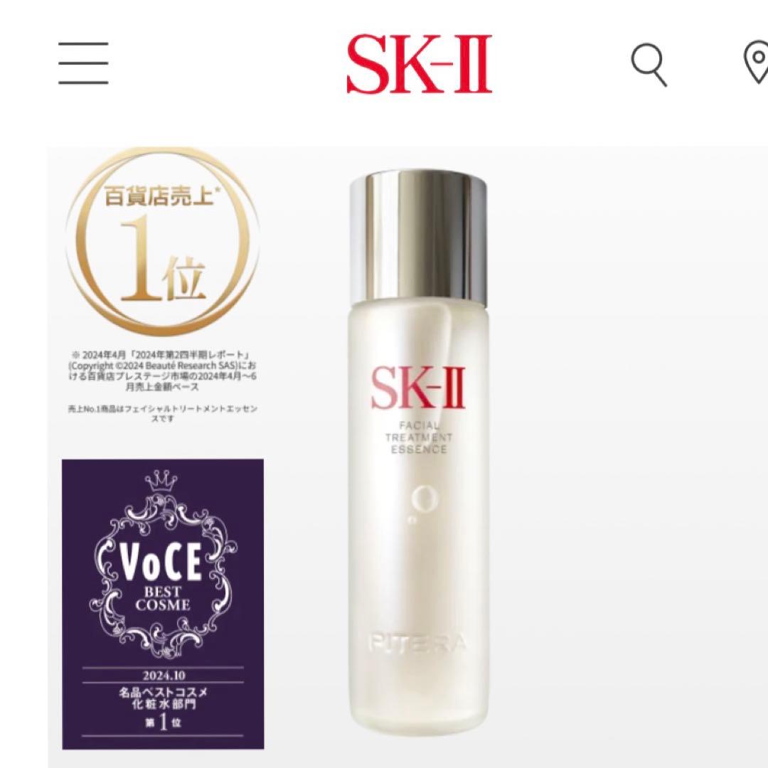 【国内百貨店正規】リニューアル　SK-II SK2 ピテラデラックス 230ml