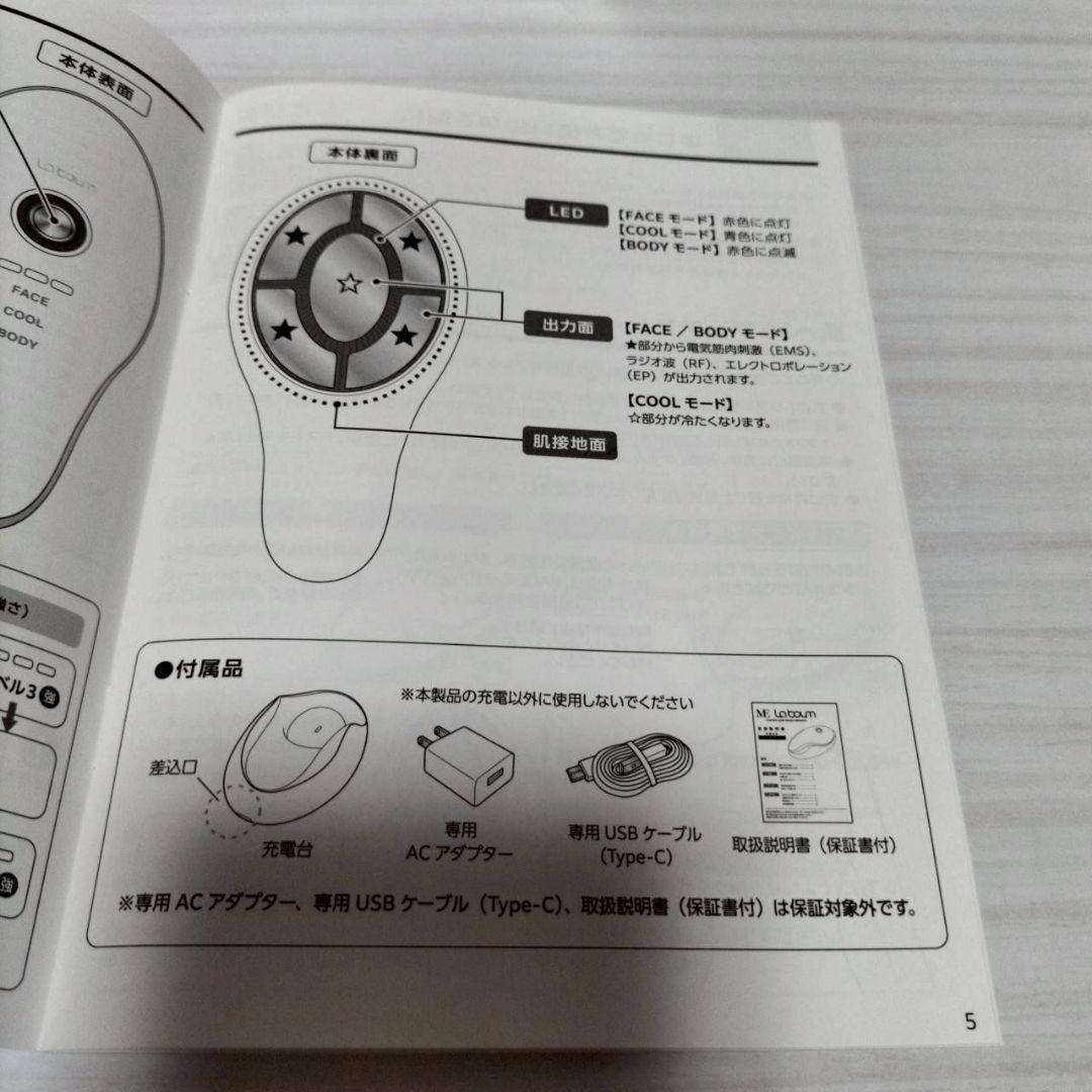 MEラボン IKKOさんプロデュース 大人気美顔器ME LABOUM コードレス