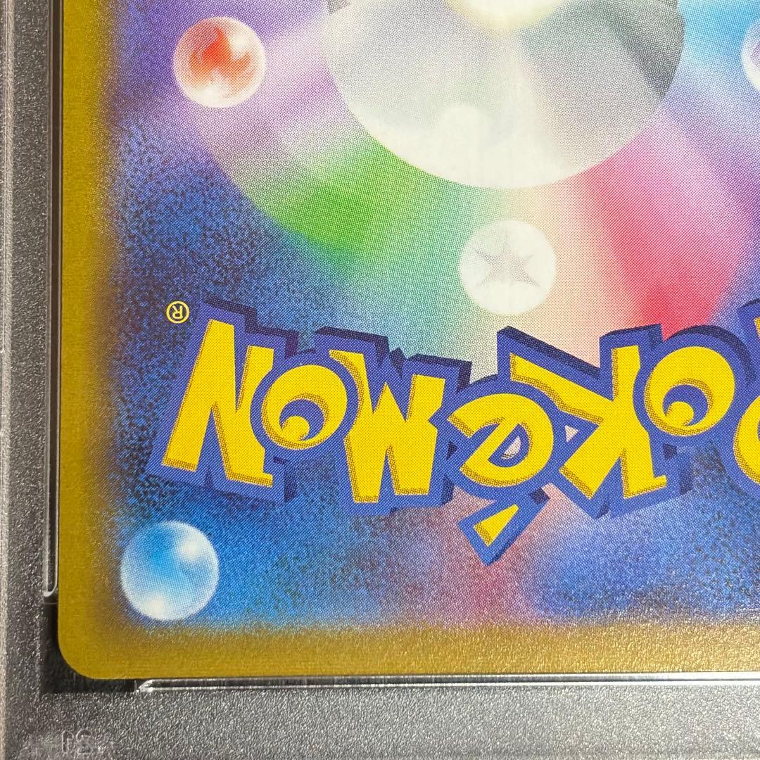 【PSA10】 アロマなおねえさん SR 086/069 ポケモンカード