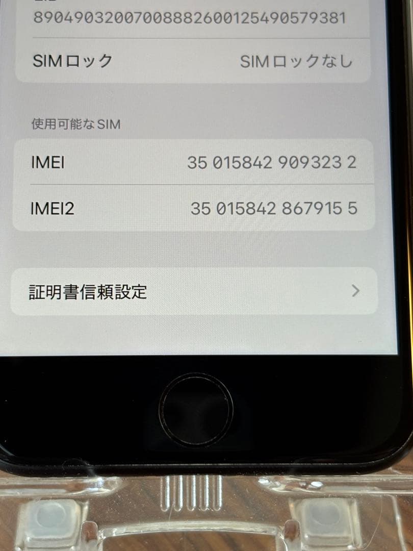 ☆美品☆iPhone SE 第3世代 (SE3) ②
