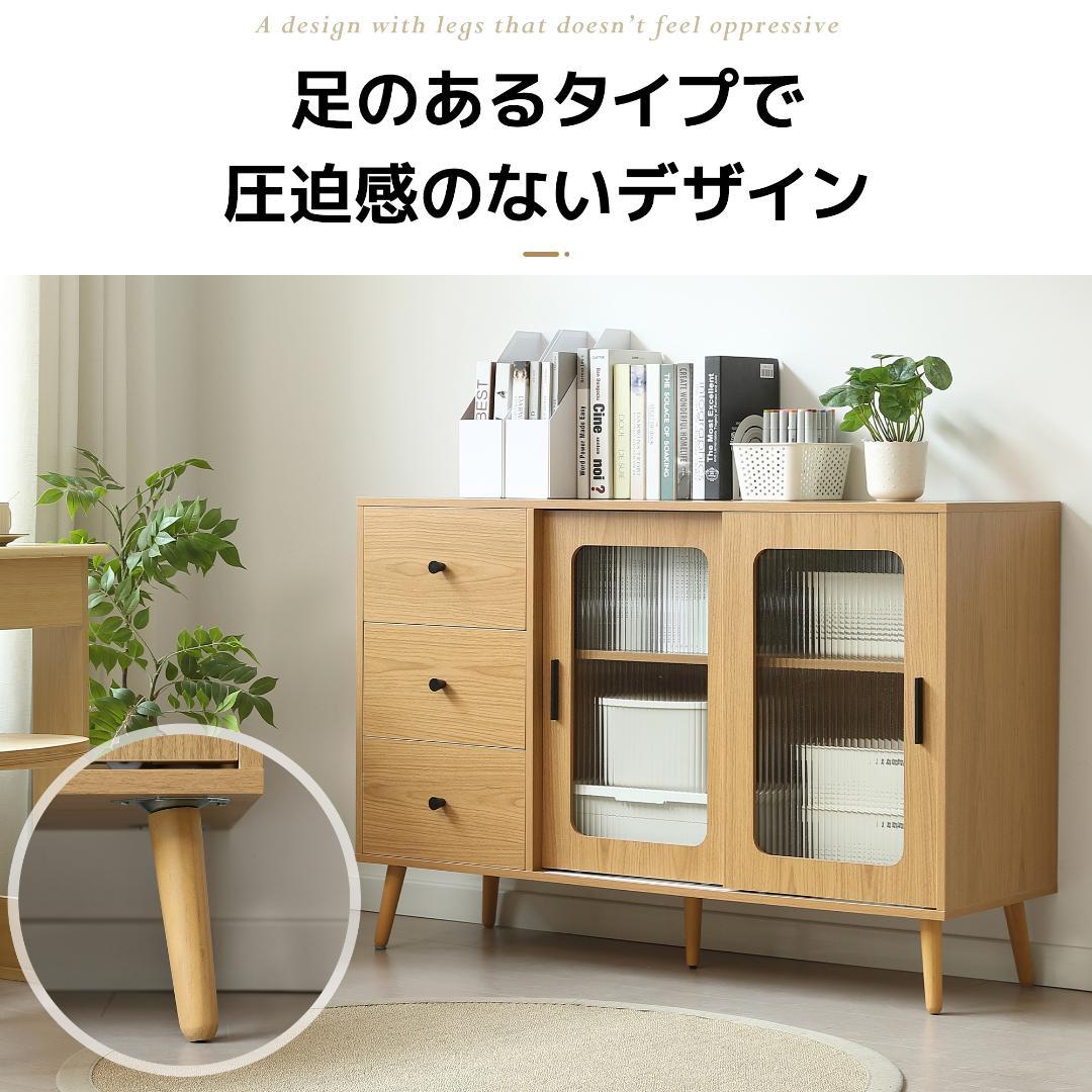 【ナチュラル】キャビネット サイドボード 食器棚 キッチン チェスト 引出し付