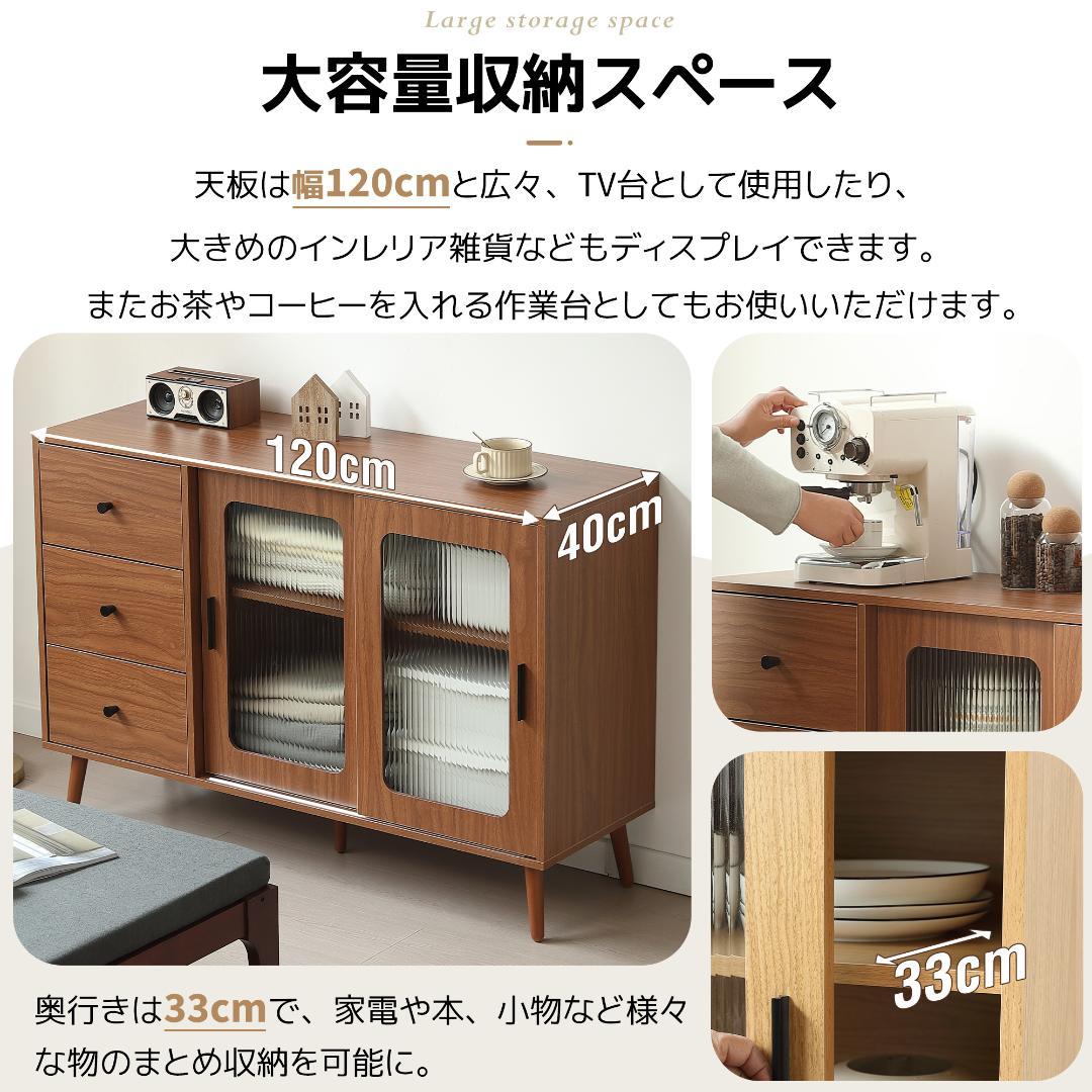 【ナチュラル】キャビネット サイドボード 食器棚 キッチン チェスト 引出し付