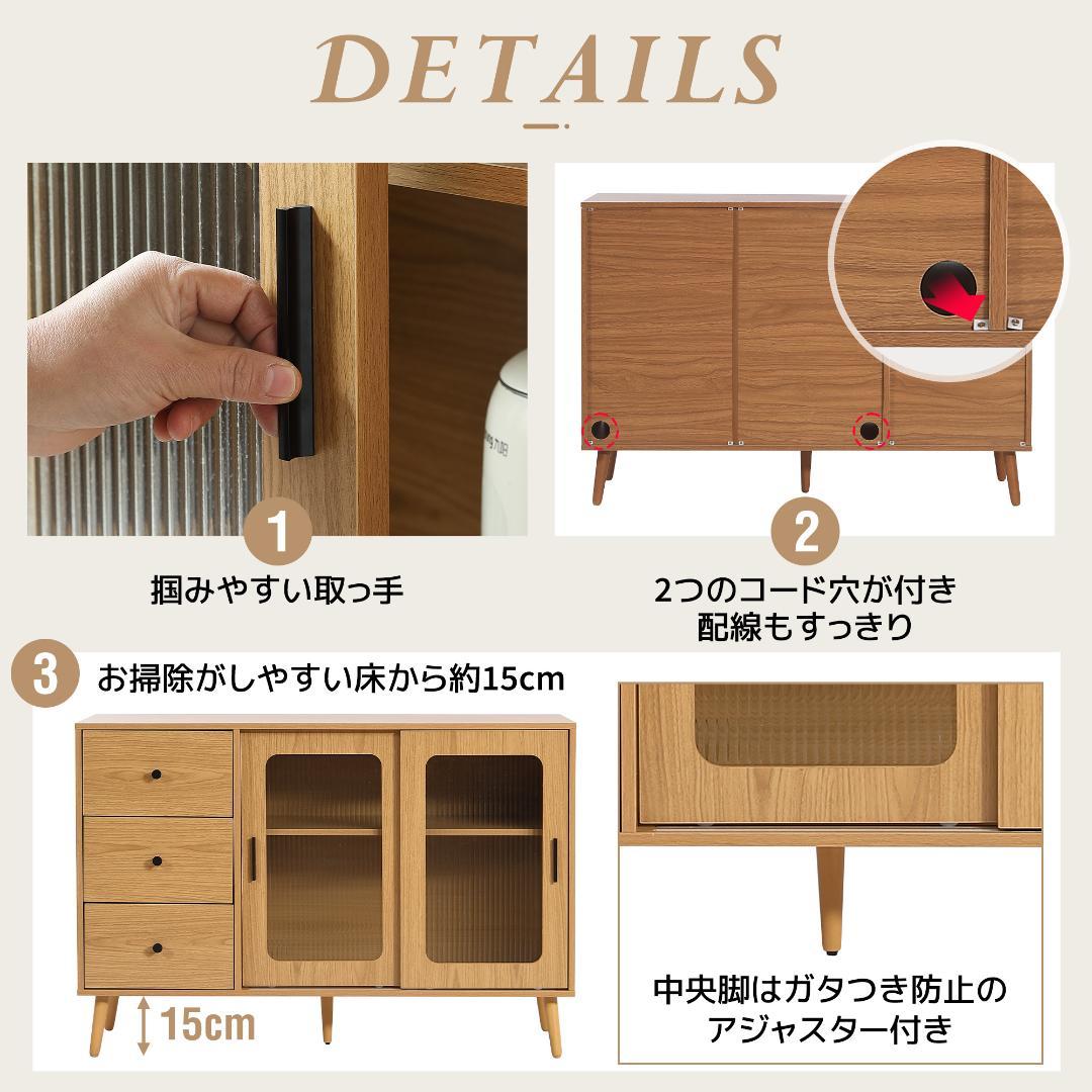 【ナチュラル】キャビネット サイドボード 食器棚 キッチン チェスト 引出し付
