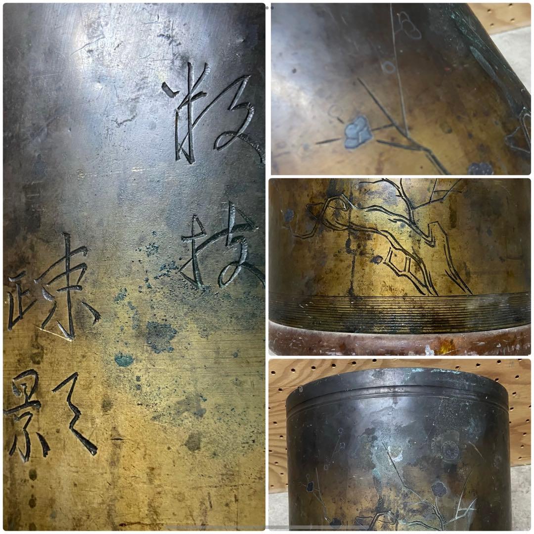 南部鉄器鉄瓶　銅火鉢 五徳付き　記念贈呈刻印あり　古道具セット 未整備 現状品