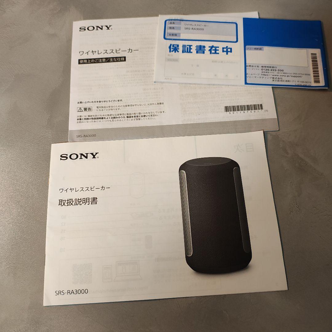SONY SRS-RA3000 (H)　Bluetoothスピーカー　グレー