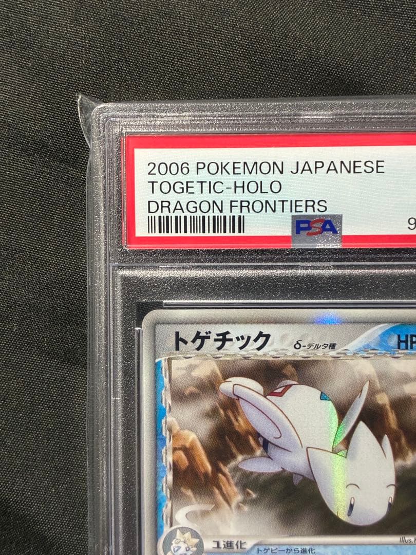 世界36枚 PSA10 トゲチック デルタ アンリミ 2006 017 7