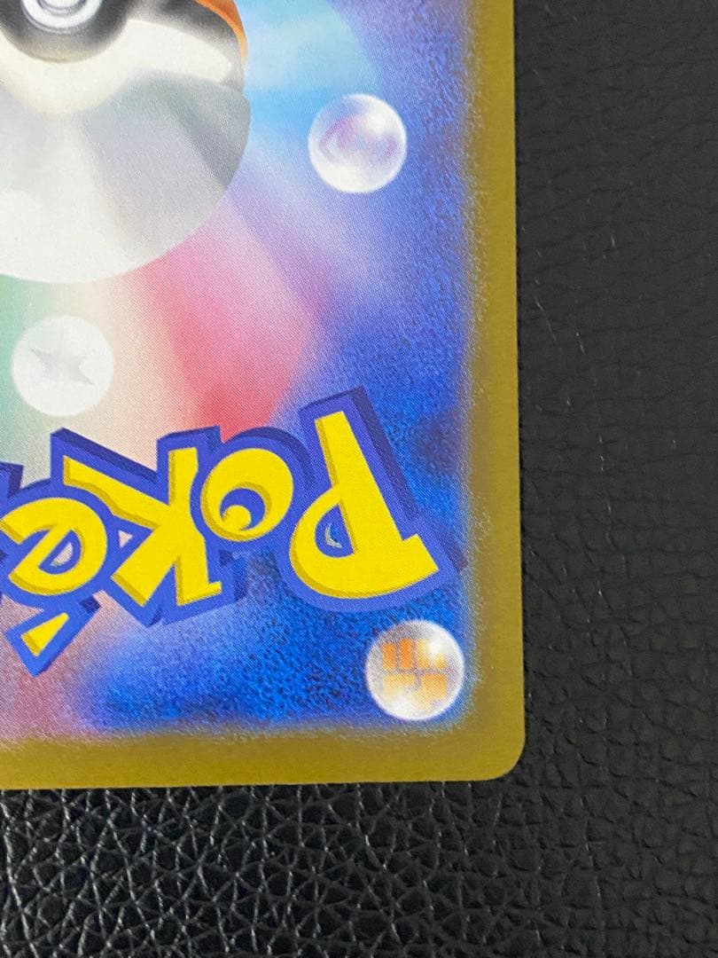 ✨美品✨センタリング良好◎ ピカチュウex 236/187 UR