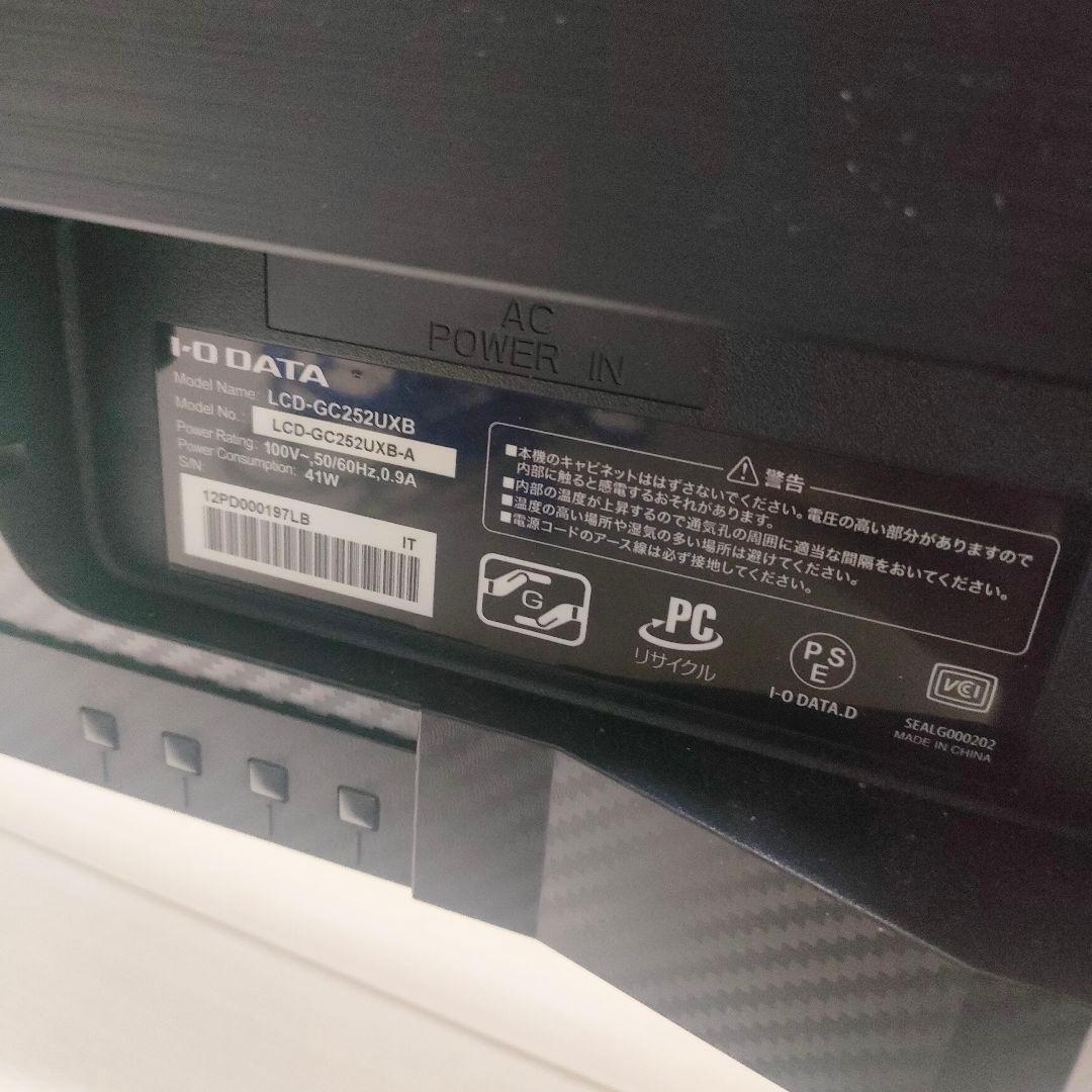 IODATA ゲーミングモニター LCD-GC252UXB 240Hz
