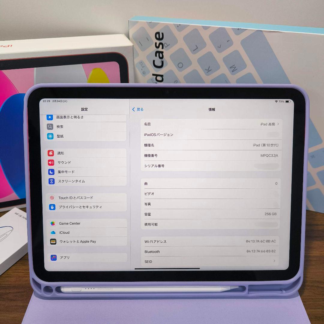 iPad 第10世代 10.9インチ 256GB Keyboard タッチペン