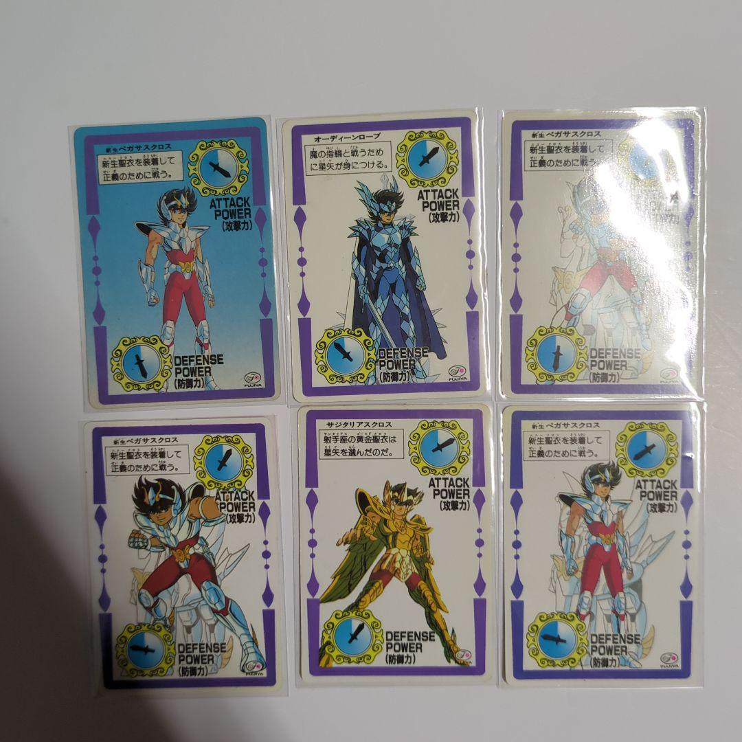 聖闘士星矢　不二家コラボカード　星矢6枚セット