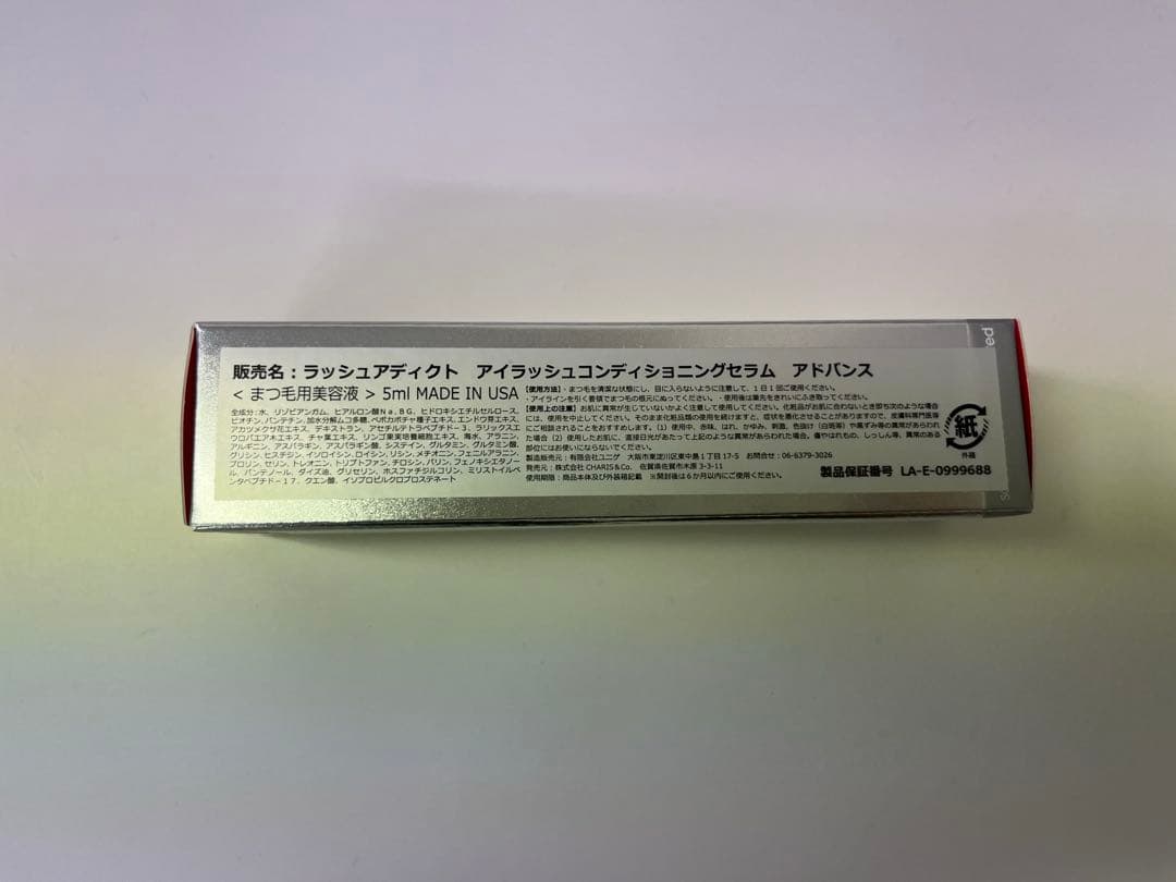 ✨正規品✨ラッシュアディクト リニューアル アドバンス 【新品未使用】
