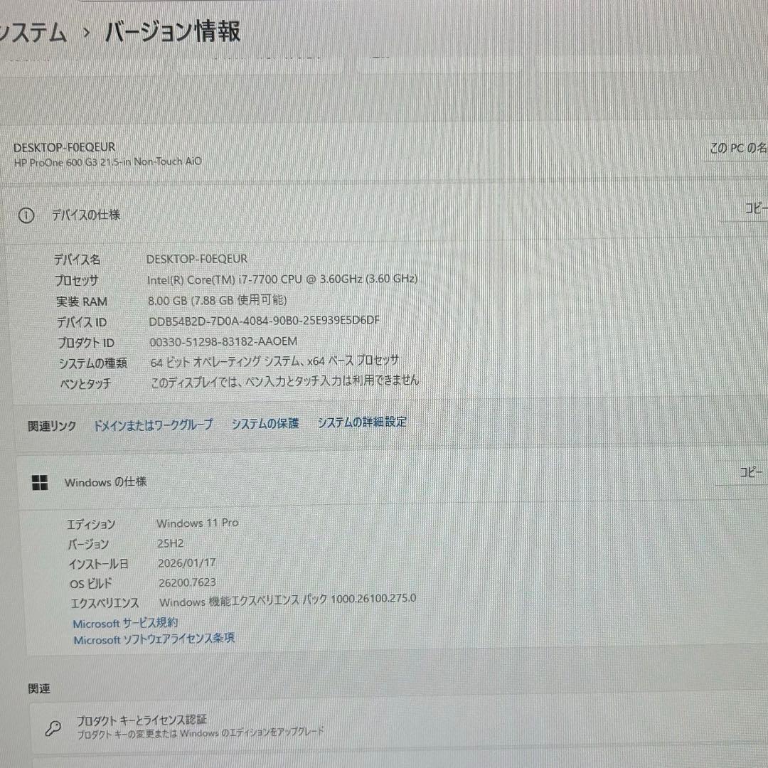 HP 液晶　一体型　PC　パソコン　Core i7 美品　windows11
