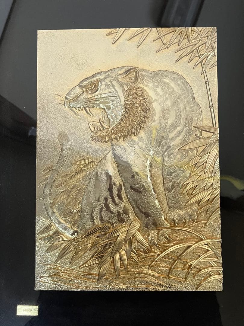虎の金属工芸額装品　純金鍍金（24KGP）