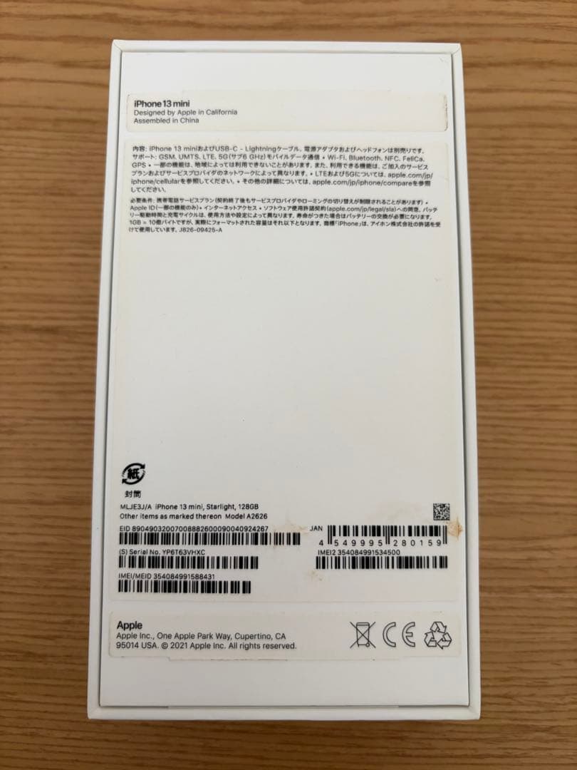 iPhone13 mini 128GB simフリー バッテリー80%
