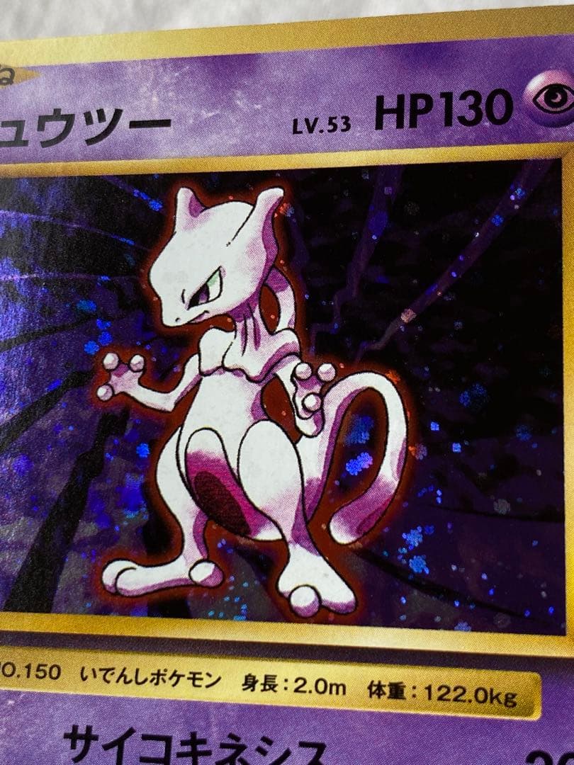 ミュウツー R CP6 20th Anniversary 049/087