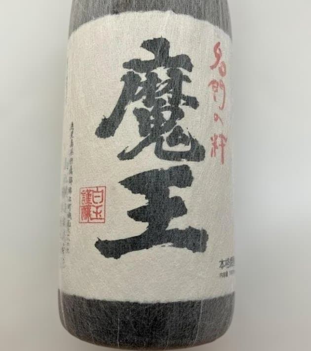 【未開封】魔王 本格焼酎 1800ml