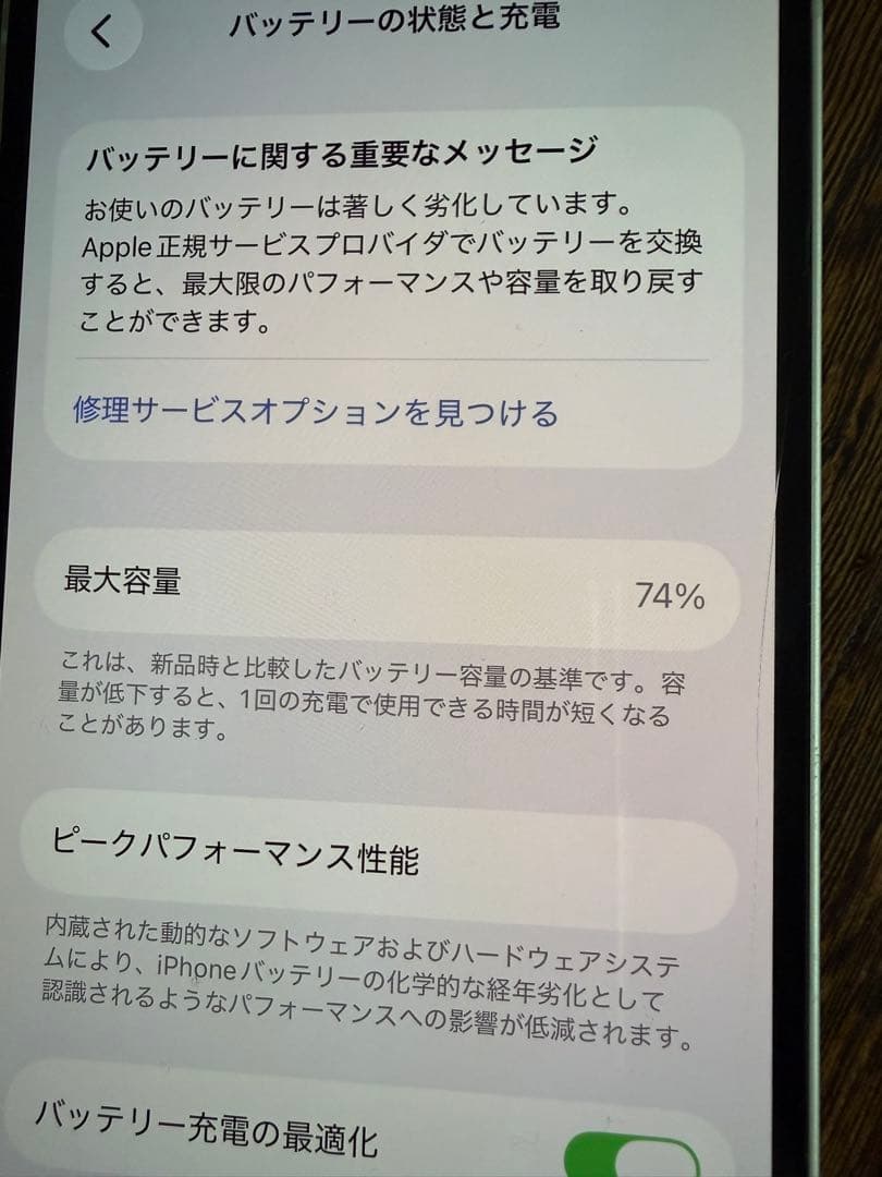 iPhone12 64GB グリーン 本体