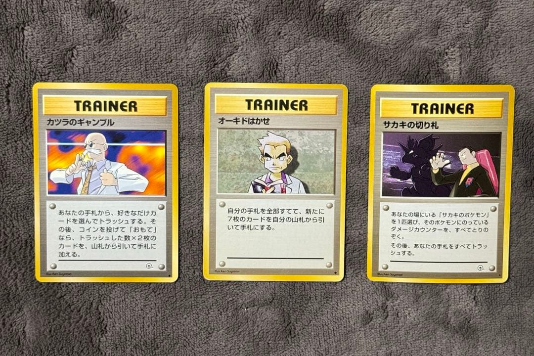 初出品!! ポケモンカード 旧裏 トレーナー まとめ売り